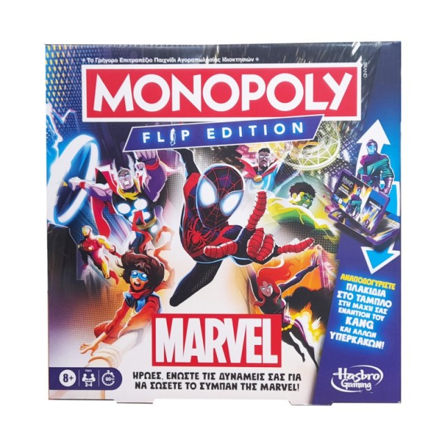 Hasbro Monopoly …