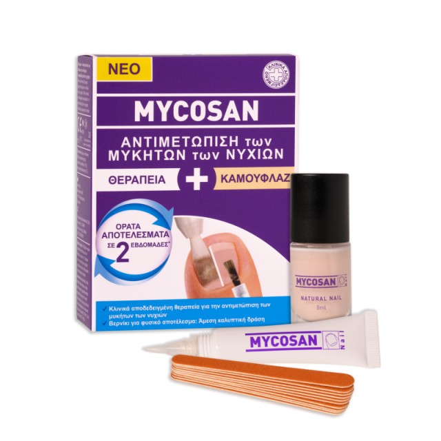 Mycosan Θεραπευ …