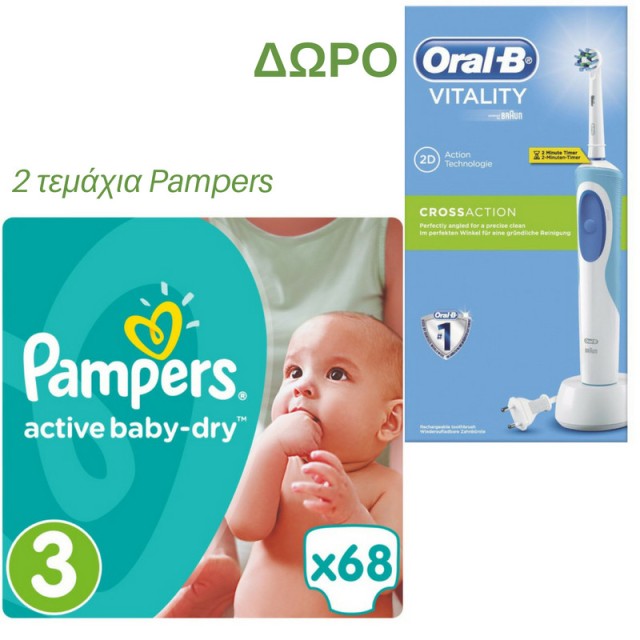 Pampers Active &hellip;