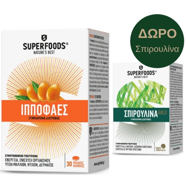 Superfoods Ιππο &hellip;
