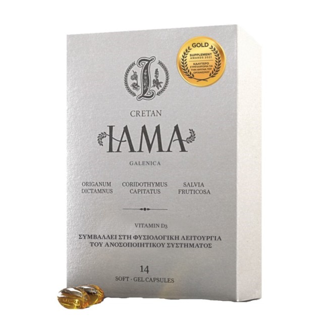 Cretan Iama Βρα &hellip;