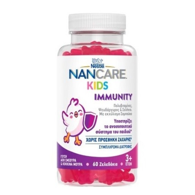 Nestle Nancare &hellip;