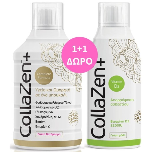Collazen Comple …