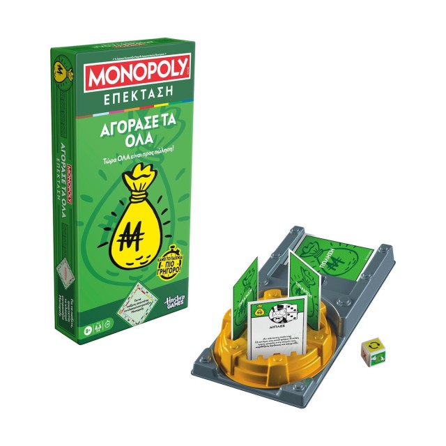 Hasbro Επιτραπέ &hellip;