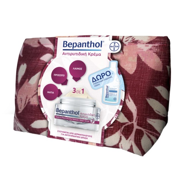 Bepanthol Promo &hellip;