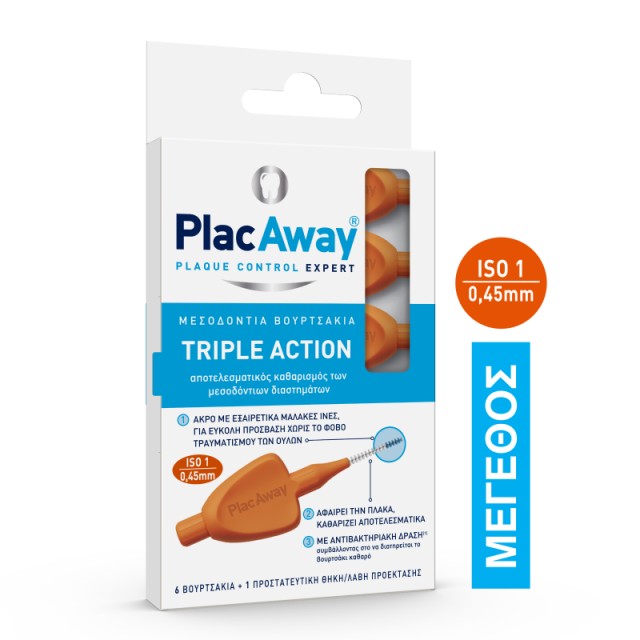 Plac Away Μεσοδ …