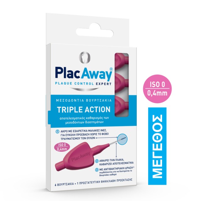 Plac Away Μεσοδ …
