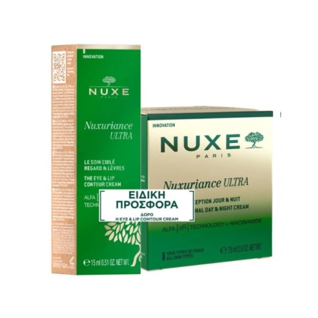 Nuxe Promo Nuxu &hellip;