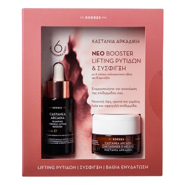 Korres Set Καστ &hellip;