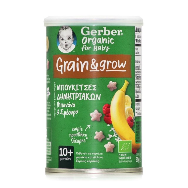 GERBER ORGANIC …