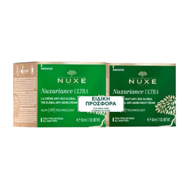 Nuxe Promo Nuxu &hellip;