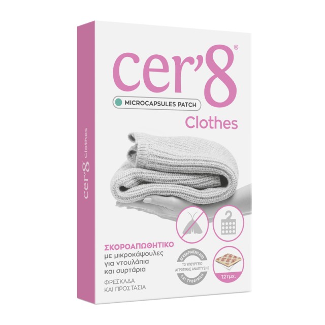 Cer8 Clothes Σκ …