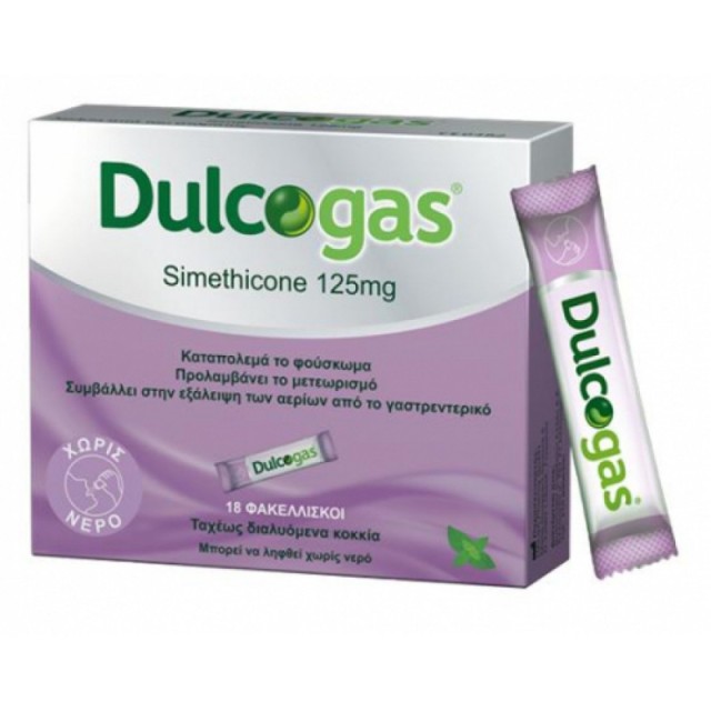 Dulcogas για τη …