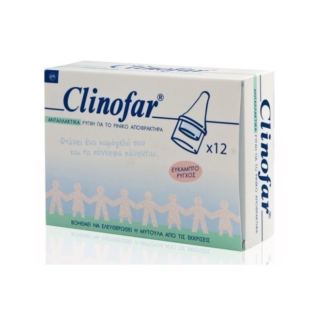 Clinofar Ανταλλ &hellip;