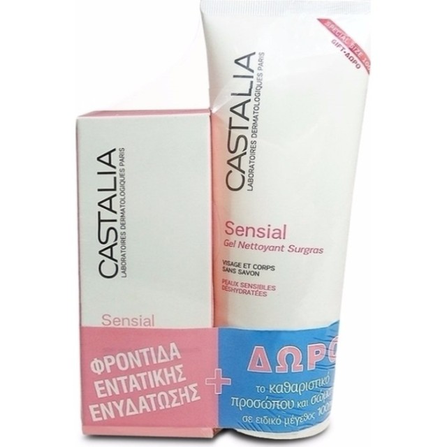Castalia Sensia &hellip;