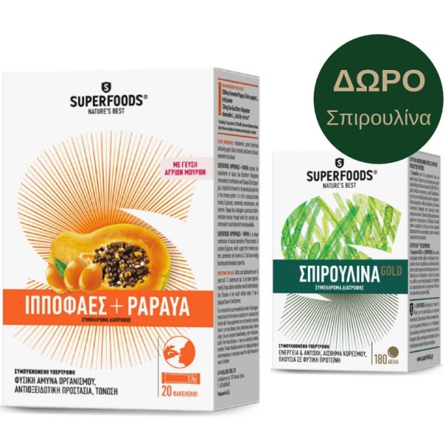 Superfoods Ιππο &hellip;