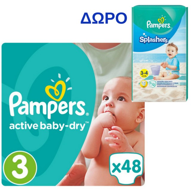 Pampers Active &hellip;