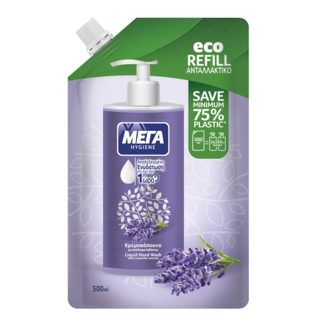 Μεγα Hygiene Αν …
