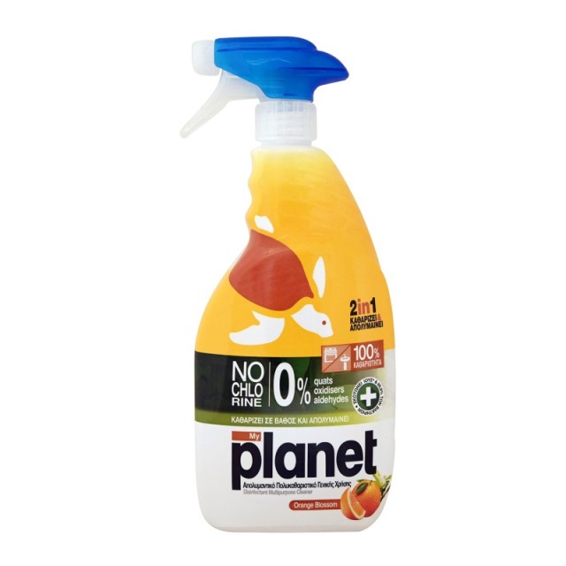 Planet Καθαριστ &hellip;