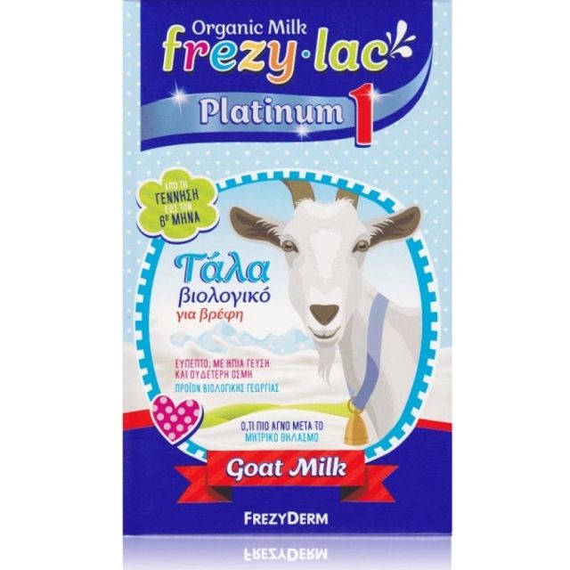 Frezylac γάλα σ … Frezylac γάλα σ …