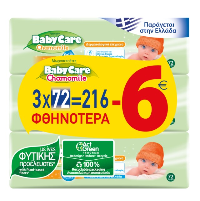 Babycare Promo &hellip;