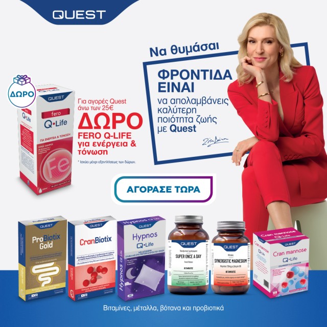quest gift
