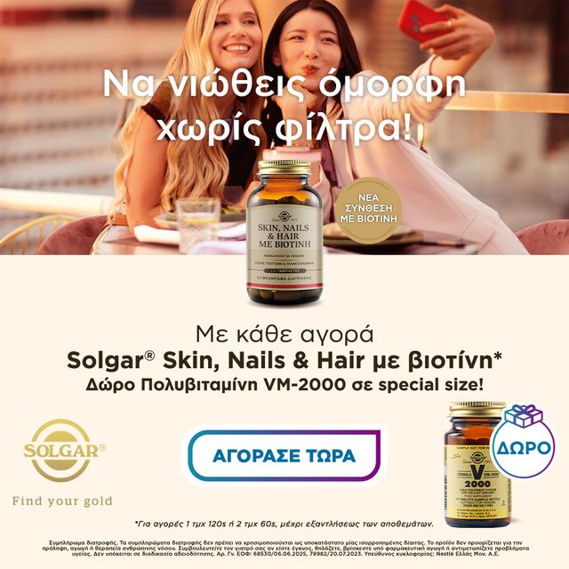 solgar hair&skin
