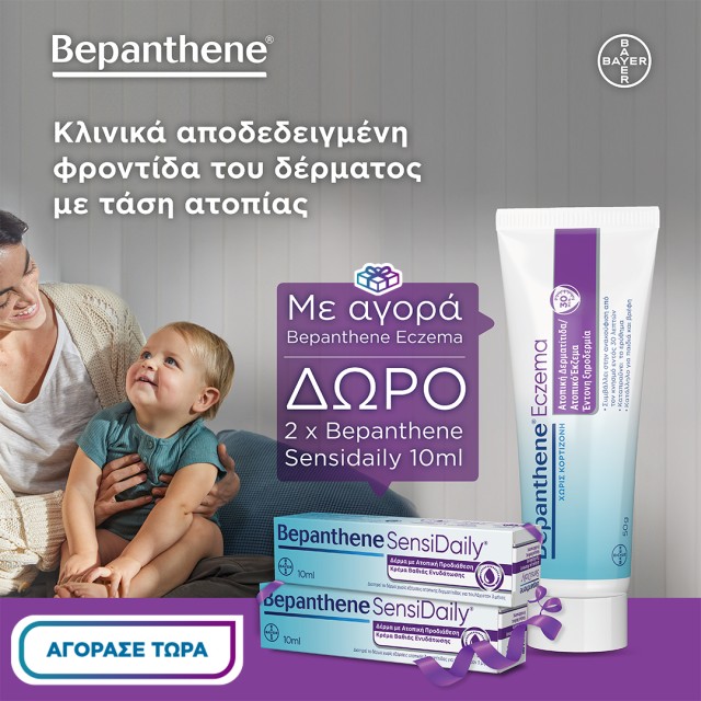 Bepanthol Eczema