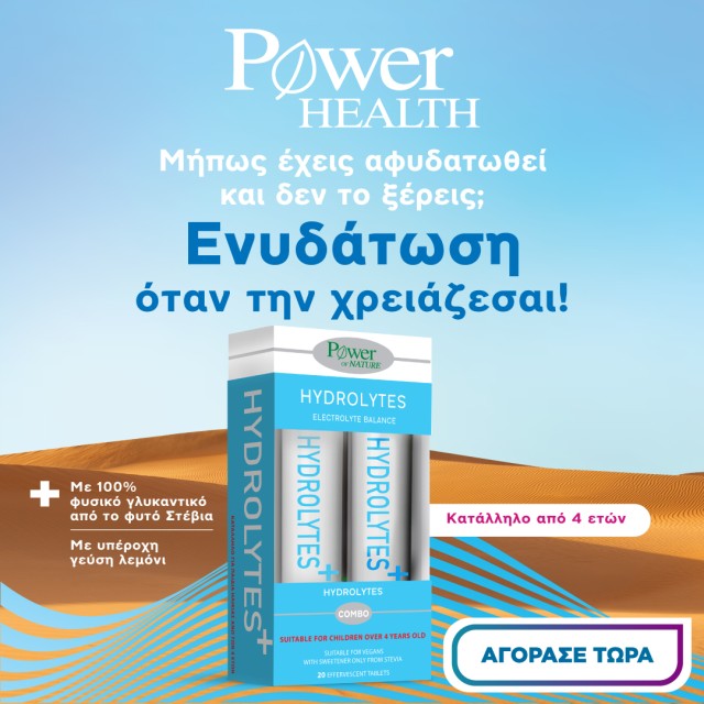 Power Health Electrolytes