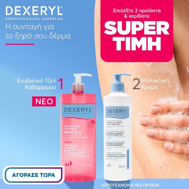 Dexeryl