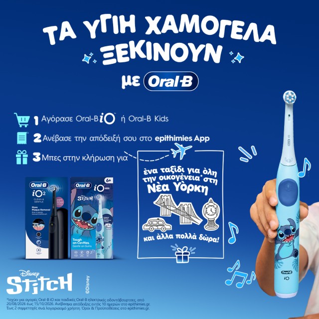 oralb διαγωνισμός