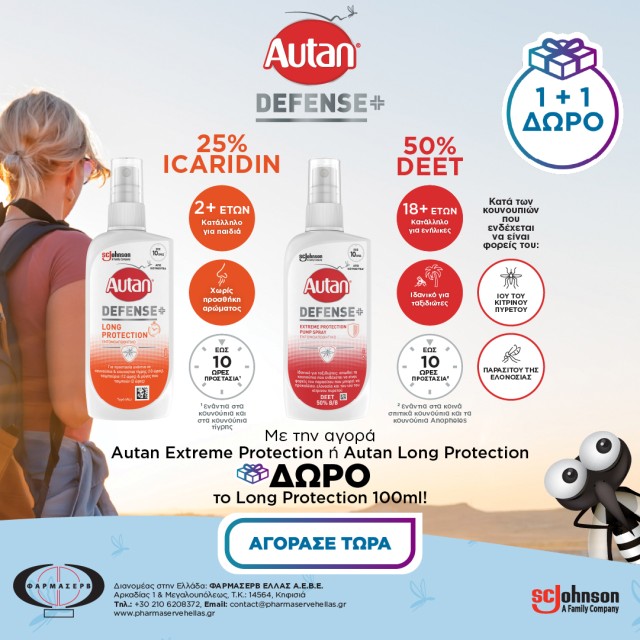 Autan