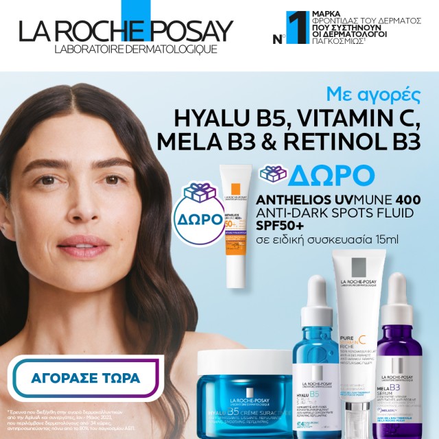La Roche Posay