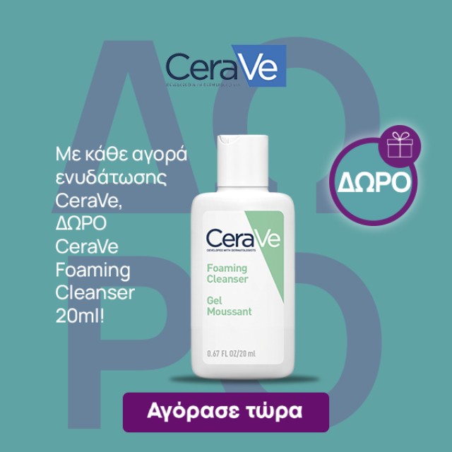 CeraVe March Gift