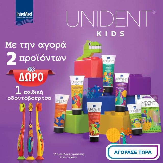 intermed unident