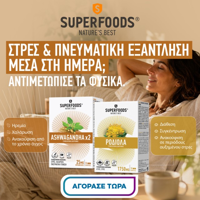Superfoods
