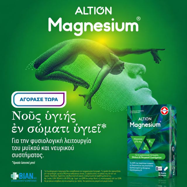 Altion Magnesium
