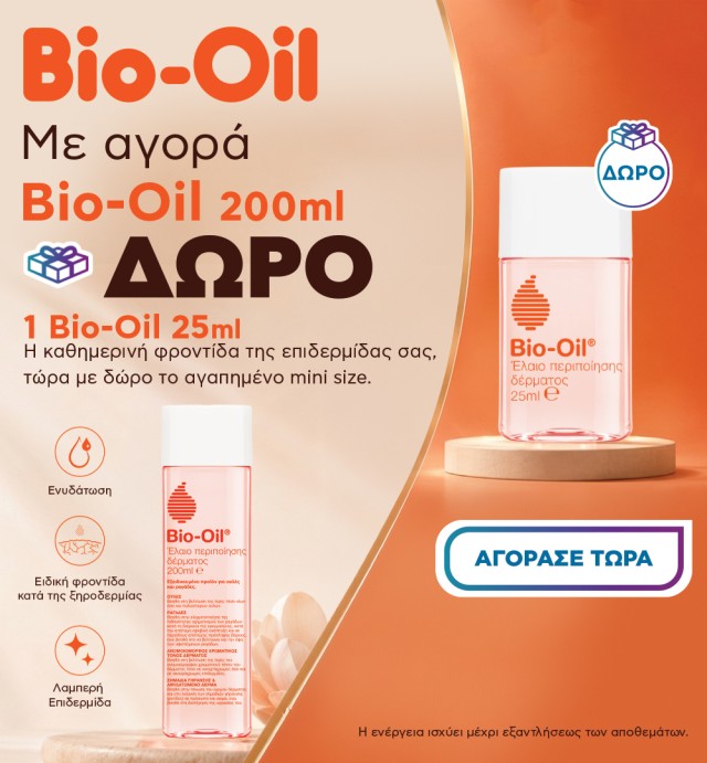 Bio-oil