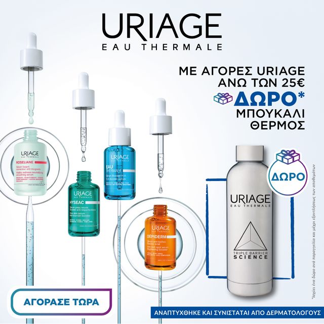 Uriage