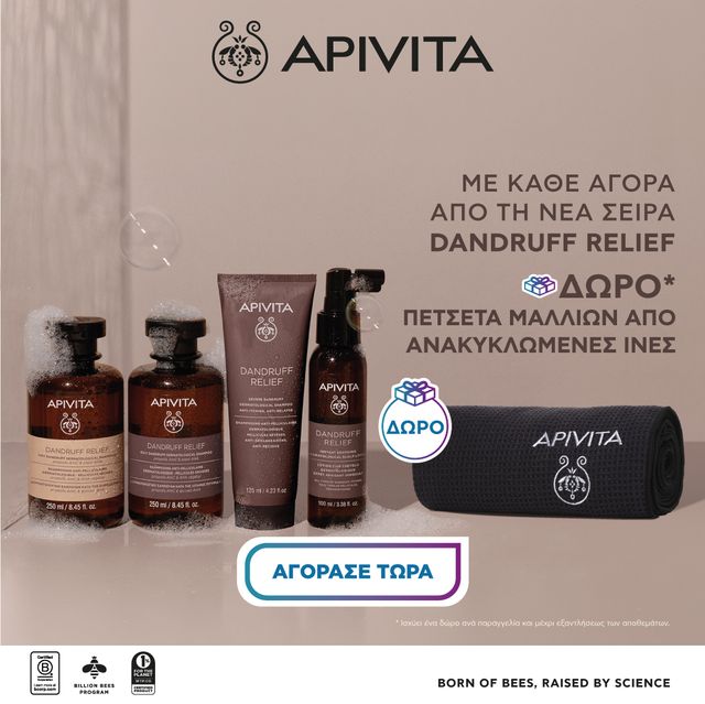 apivita