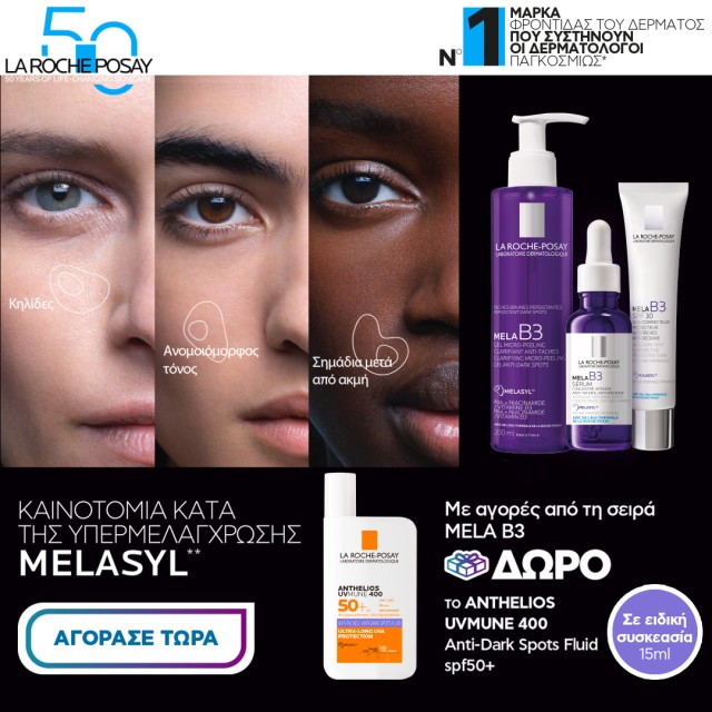 La Roche Posay antispot