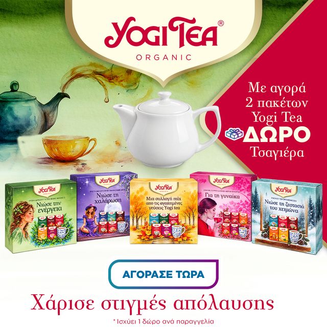 Yogi Tea