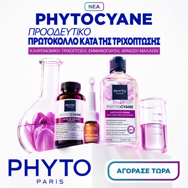Phyto Phytocyan