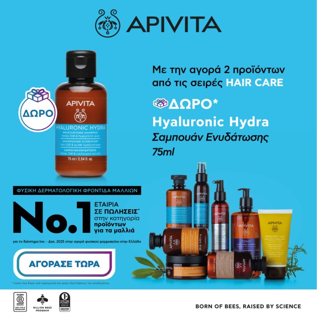 Apivita hair care