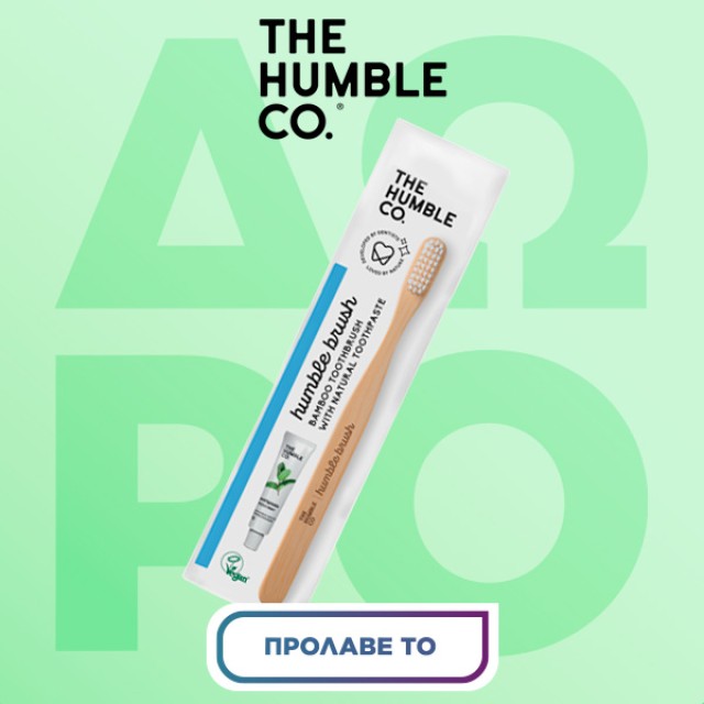 The Humble Co.
