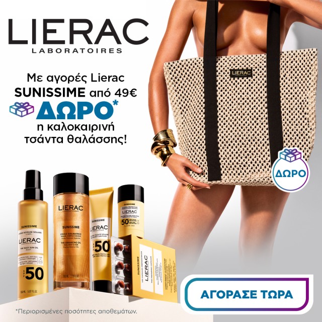 Lierac bag