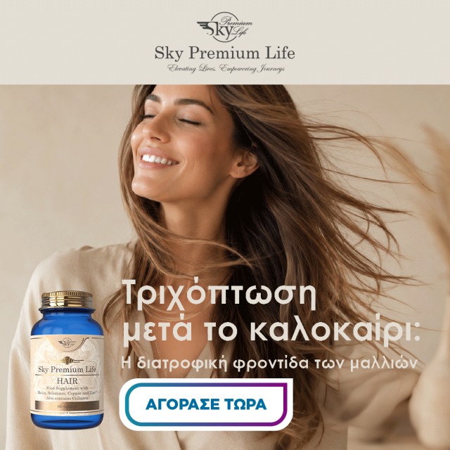 sky premium life