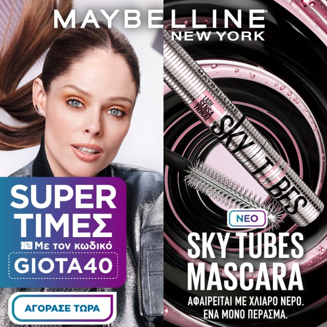 maybelline promocode