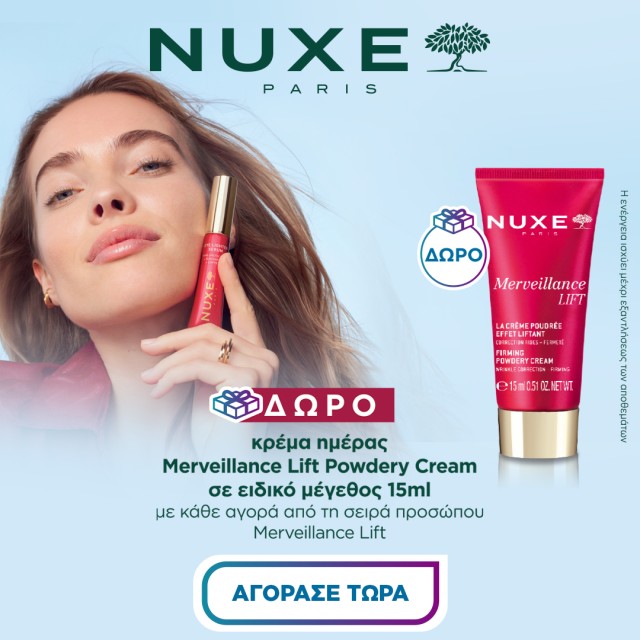 nuxe marveillence