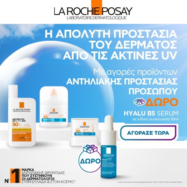 la roche posay gift